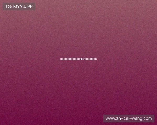 布雷克格里芬如何通过独特打法在NBA赛场上创造个人传奇 布雷克格里芬如何通过独特打法在NBA赛场上创造个人传奇